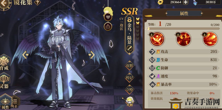 《山海镜花》金乌陆景SSR新镜灵立绘赏，技能解析大揭秘