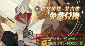 剑与远征艾吉奥怎么换不了 剑与远征艾吉奥什么时候才能兑换