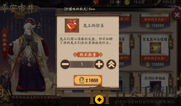 阴阳师鬼王的惊喜宝箱奖励介绍 阴阳师鬼王的惊喜宝箱获得方法