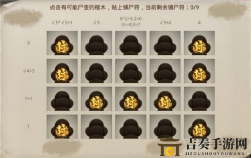 问道手游9月28日每周探案攻略 天外之谜任务详细流程说明