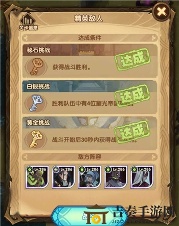 剑与远征秘宝峡湾活动攻略详解 秘宝峡湾通关攻略解析
