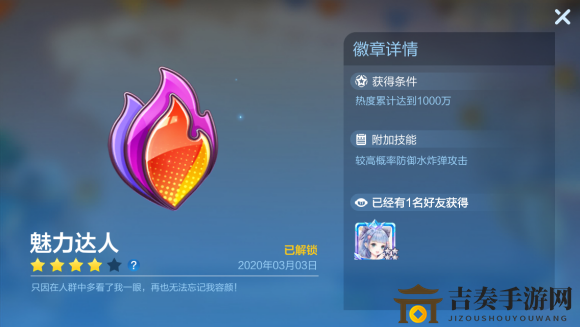 跑跑卡丁车手游徽章攻略揭秘，达人徽章热度破千万
