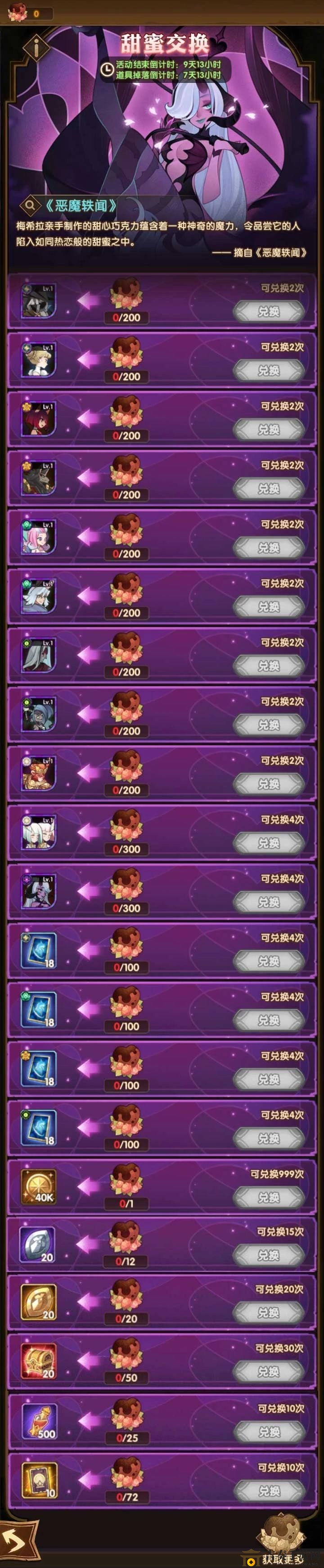 剑与远征情人节甜蜜互赠，挑选佳品性价比指南