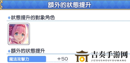 公主连结角色剧情羁绊介绍 剧情羁绊解锁条件说明