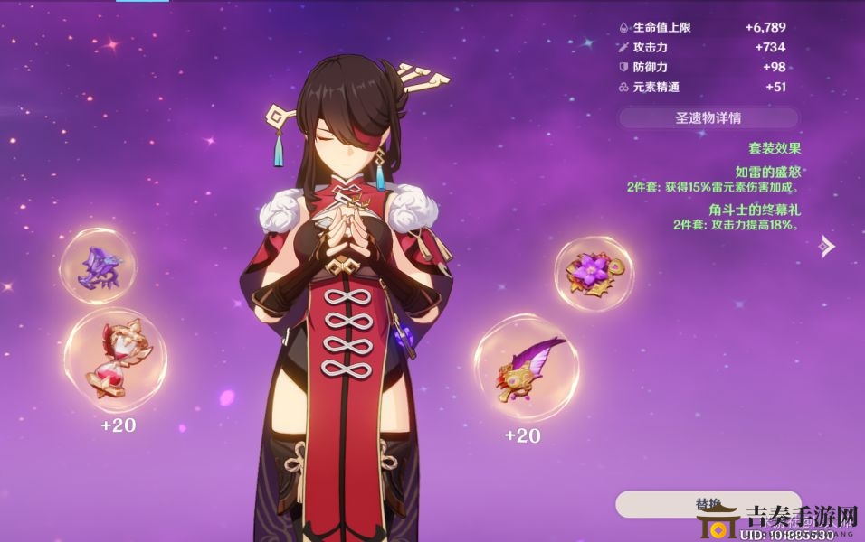 原神北斗完美圣遗物搭配攻略 北斗圣遗物下位替代方案