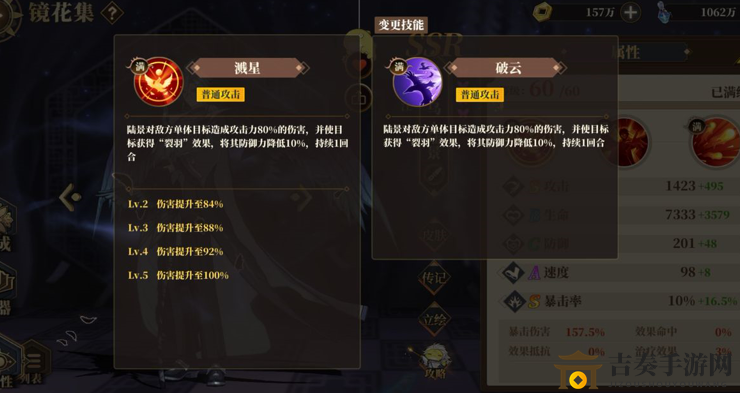 山海镜花SSR新镜灵金乌陆景立绘欣赏 山海镜花新镜灵金乌陆景技能介绍