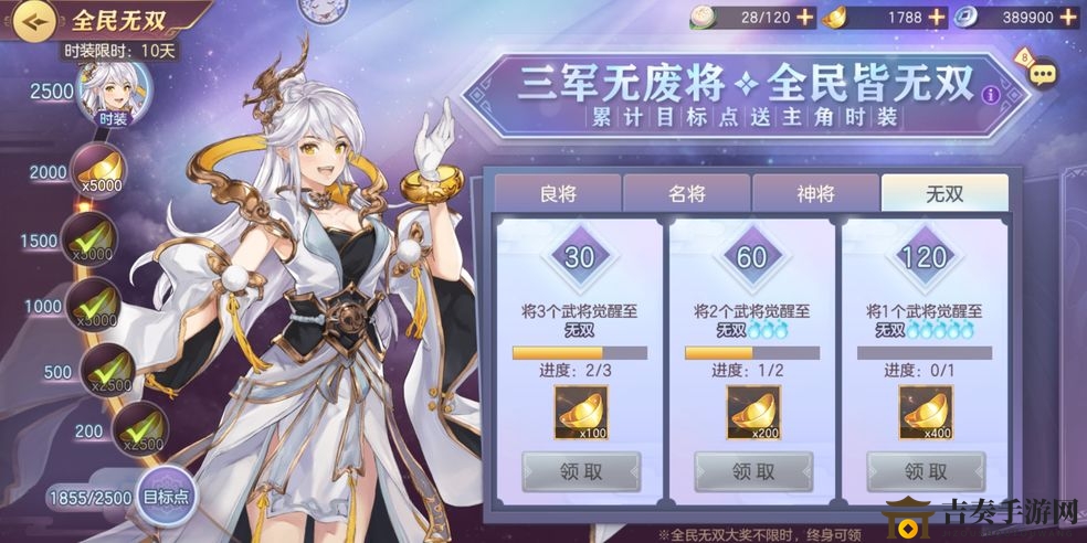 《三国志幻想大陆》先锋服报名攻略，福利待遇全解析