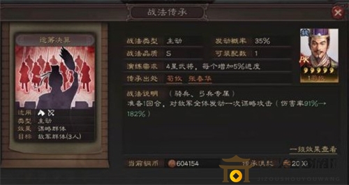 三国志战略版S3吕布三势阵阵容搭配及实战心得攻略