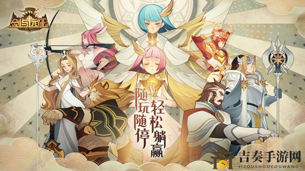 《剑与远征》丰饶秋日活动攻略，许愿宝箱挑选指南
