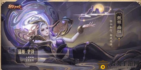 王者荣耀幽恒发布时间揭秘，幽恒售价全解析