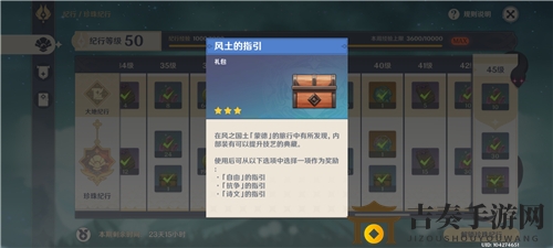 原神大月卡指引选择推荐 珍珠纪行技能书怎么选