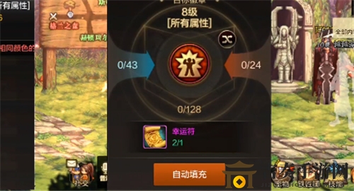 DNF手游幸运符为什么用不了 幸运符怎么使用