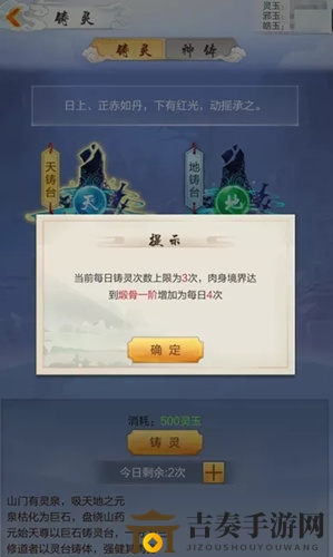 玄元剑仙铸灵台价值何在？功能详解一览