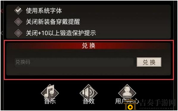 不朽之旅9月28日密令是什么 最新密令大全分享