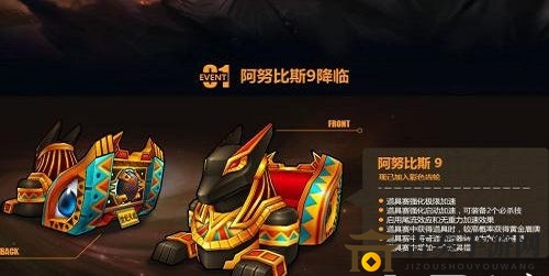 跑跑卡丁车手游黑暗阿努比斯属性一览 黑暗阿努比斯上线时间介绍