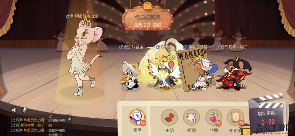 猫鼠战场5V5奶酪战攻略，团队制胜策略解析