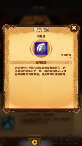剑与远征女妖专属武器获得方法 女妖专属武器怎么获得