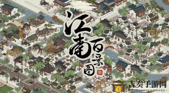 江南百景图驱逐玩家后果解析