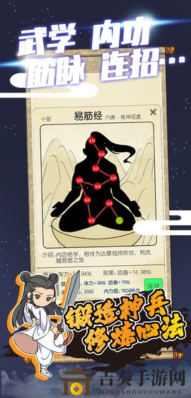江个湖角色属性解析，属性点最优配置指南
