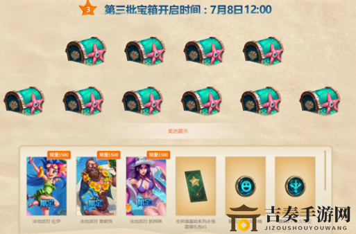 LOL夏季峡谷四等一活动怎么玩 LOL峡谷四等一活动奖励介绍