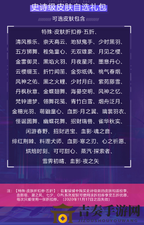 决战平安京520相伴同行活动玩法及奖励介绍 决战平安京惊喜礼盒怎么领取