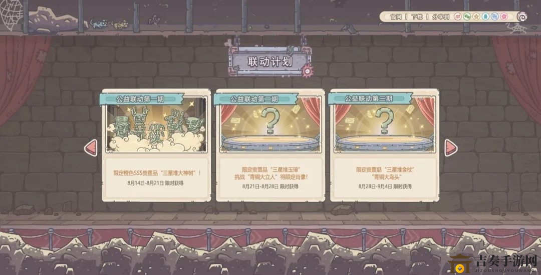 最强蜗牛三星堆联动第二期攻略，活动奖励详析