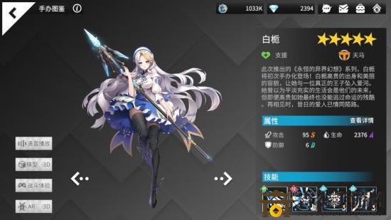 高能手办团成员技能解析，白栀属性全面揭秘