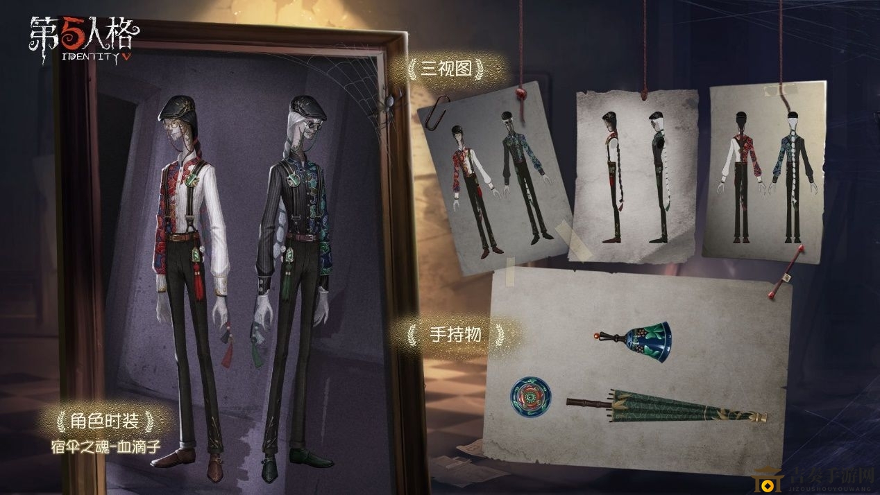 第五人格宿伞之魂血滴子图片展示 宿伞之魂血滴子三视图分享