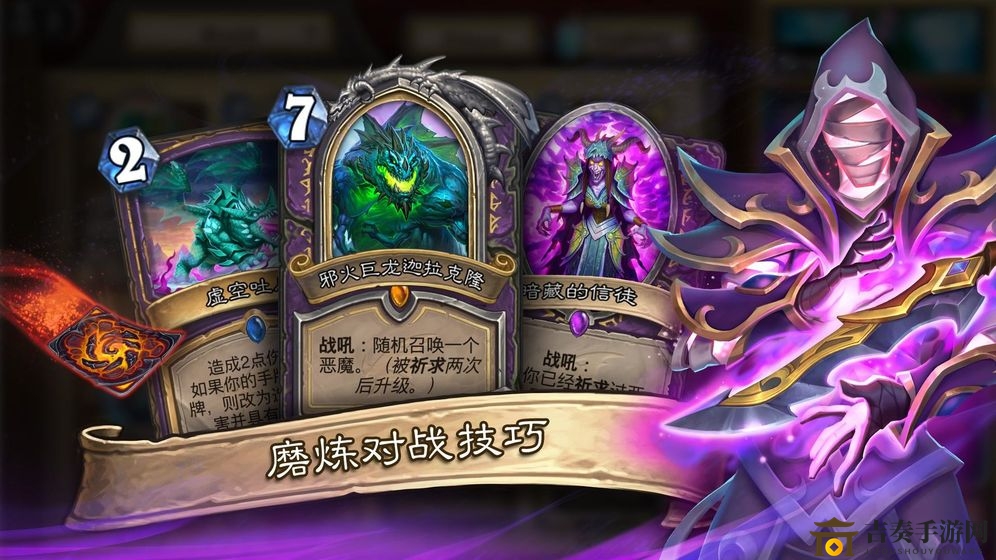 炉石传说标准术士与祈求牧对比，卡组优劣剖析