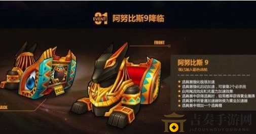 《跑跑卡丁车手游》阿努比斯售价及氪金成本分析