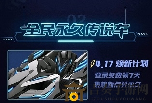 跑跑卡丁车手游绝影刀锋什么时候出 绝影刀锋上线时间介绍