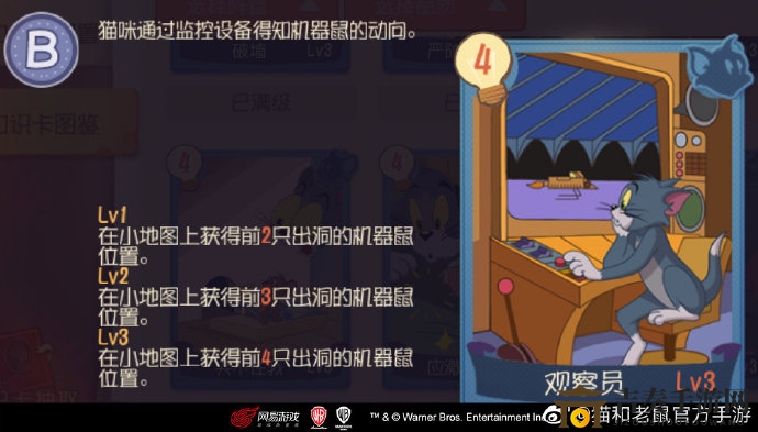 猫和老鼠手游知识卡最新分享 新版最强知识卡推荐