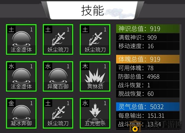 修真界新手技能搭配 新手技能搭配推荐