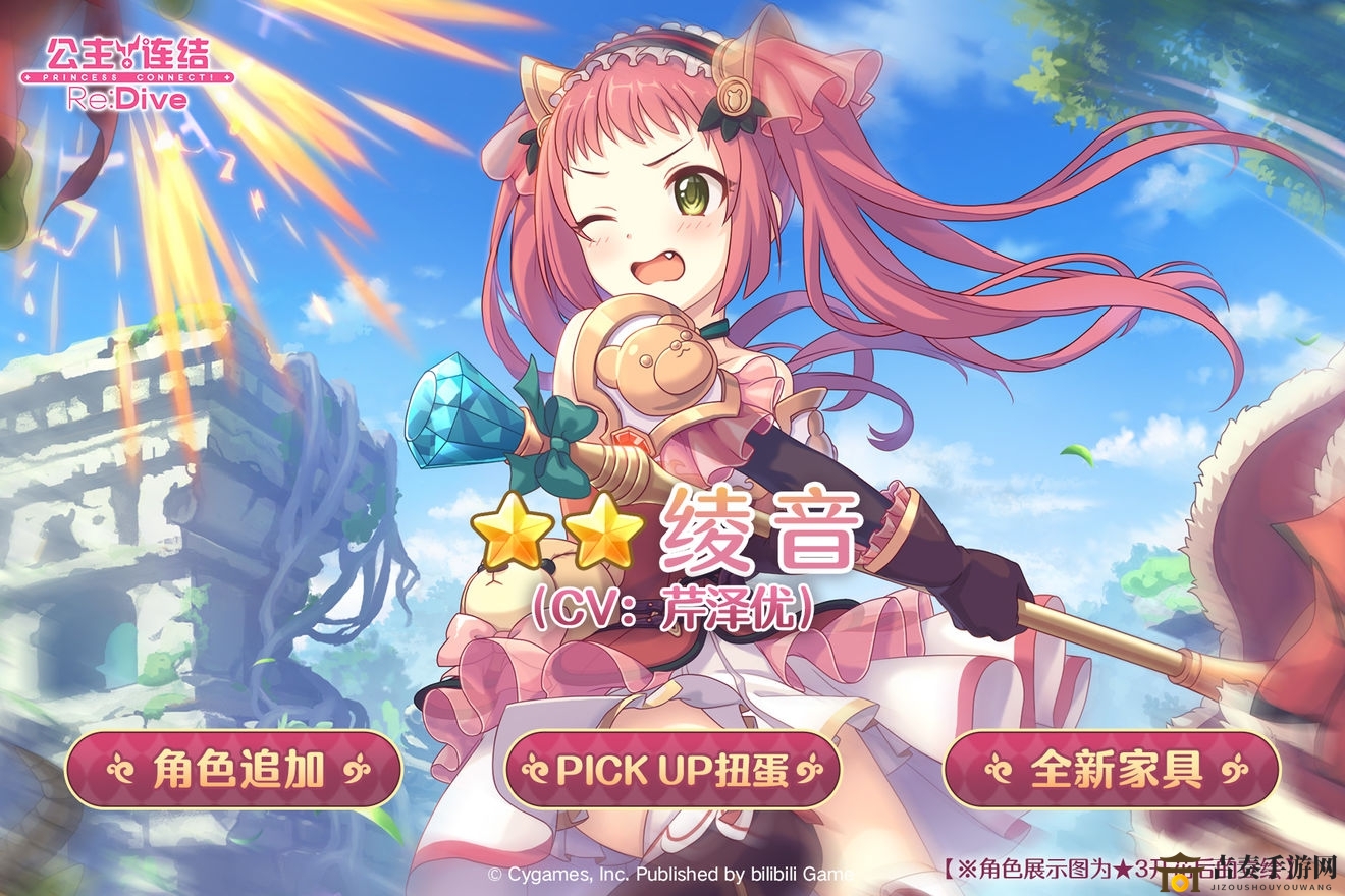 公主连结绫音怎么样 绫音值得抽吗