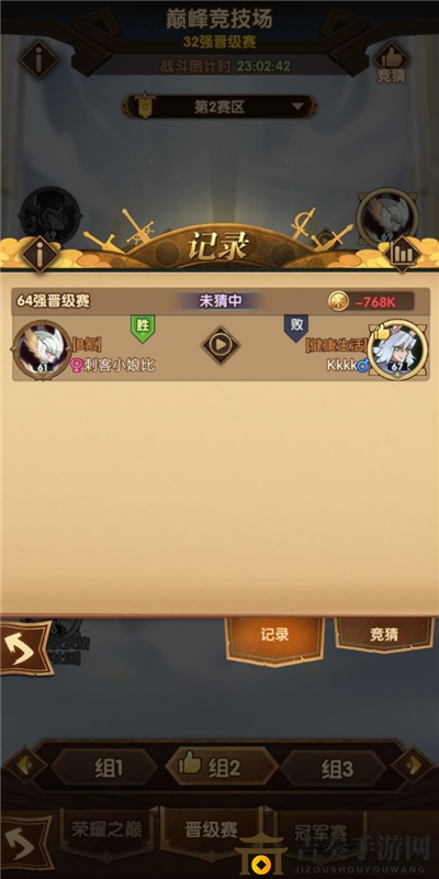 《剑与远征》巅峰竞猜攻略，竞技场猜胜负技巧揭秘