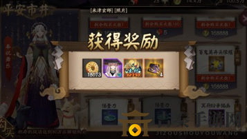 阴阳师鬼王的惊喜宝箱奖励介绍 阴阳师鬼王的惊喜宝箱获得方法