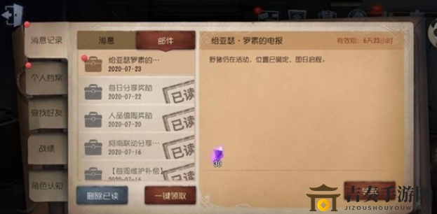 第五人格奈布生日信件一览 奈布生日信件彩蛋介绍