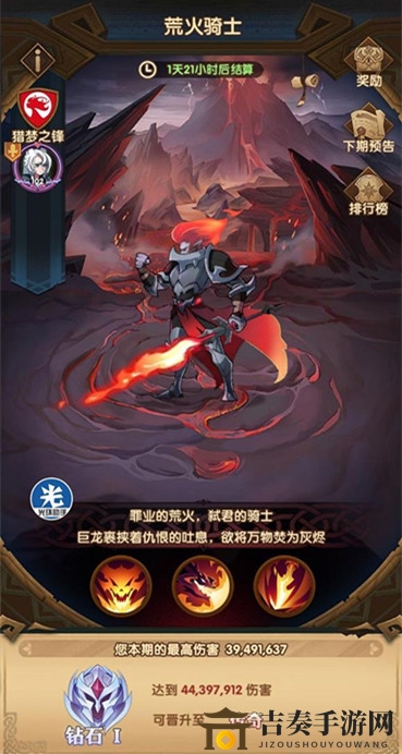 《剑与远征》荒火骑士平民攻略，低配置阵容搭配技巧