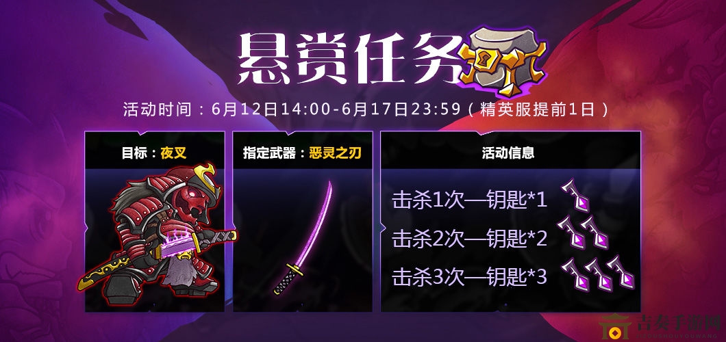 失落城堡夜叉攻略，活动详情及丰厚奖励解析
