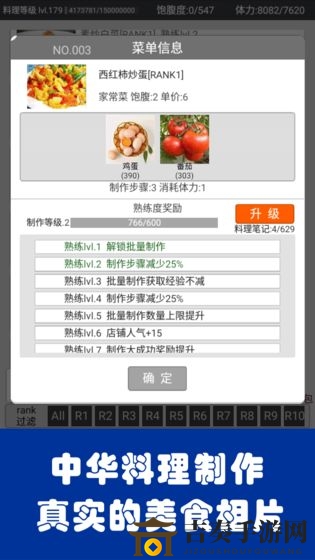 美食家工会功能详解，攻略玩法全解析