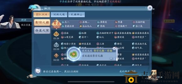 新笑傲江湖影宗巅峰首战BOSS攻略详解