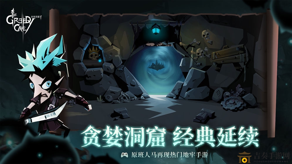 《贪婪洞窟2》吞噬法详解：加点策略与运用技巧分享