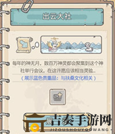 最强蜗牛出云大社展示推荐物品,最强蜗牛出云大社展示技巧