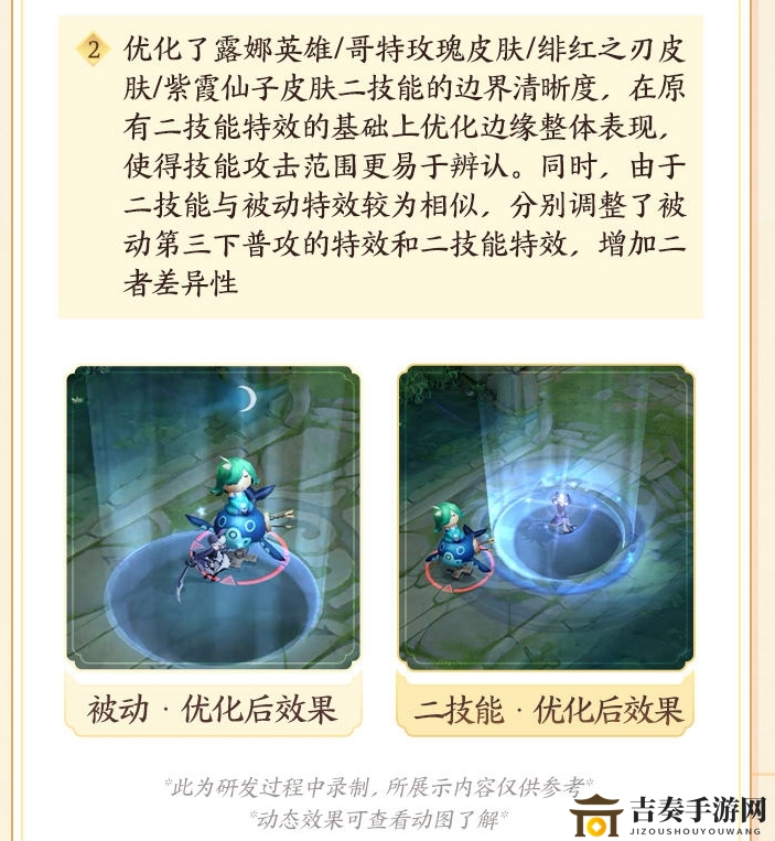 王者荣耀露娜皮肤优化后怎么样 露娜紫霞仙子皮肤优化效果速递