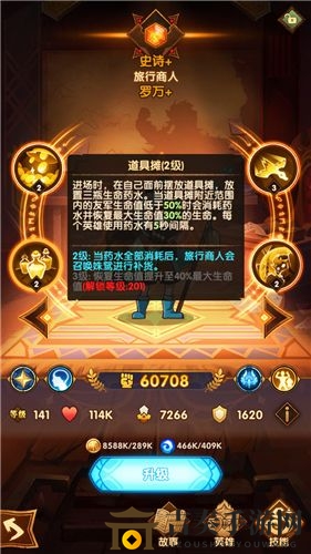 《剑与远征》罗万最佳站位解析，罗万阵型配置技巧