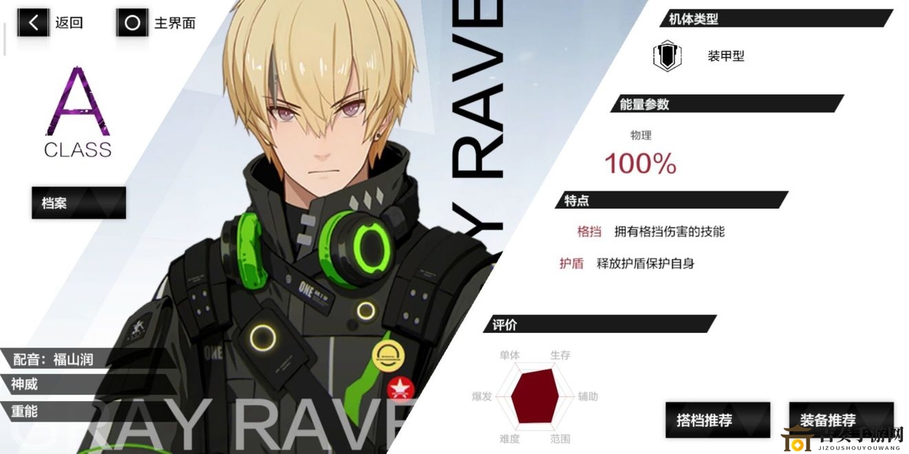 战双帕弥什神威重能连击技巧，全面使用手册