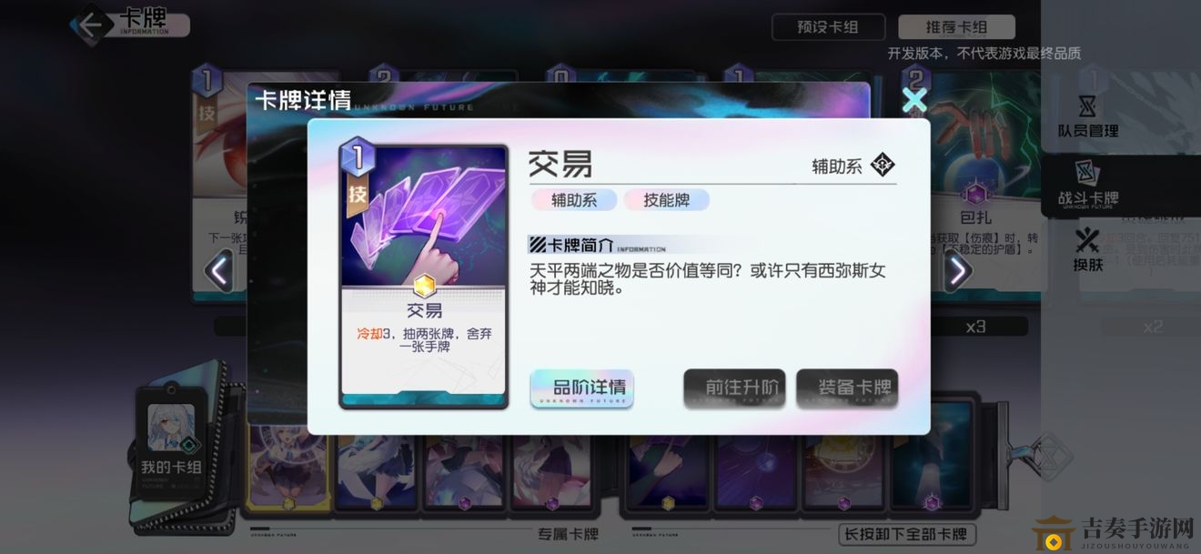 黑潮之上佐伊卡组分析 佐伊卡牌技能搭配及玩法详解