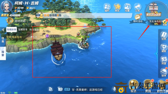 航海王热血航线营救海盗船长任务怎么做 营救海盗船长任务攻略