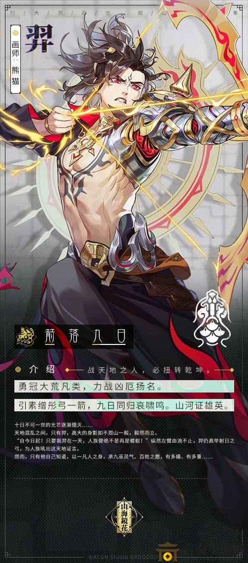 山海镜花羿怎么样 山海镜花羿镜灵介绍