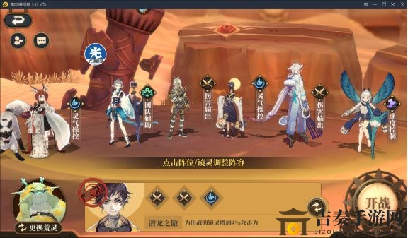 《山海镜花昆仑八层解析》昆仑八层通关阵容策略分享